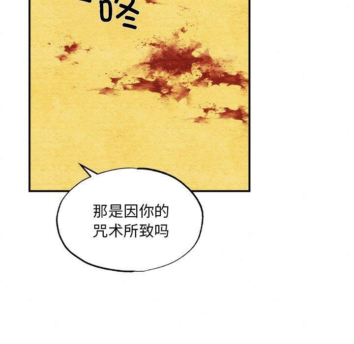 狂眼第51話
