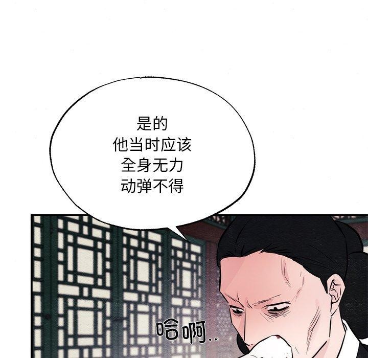 狂眼第51話
