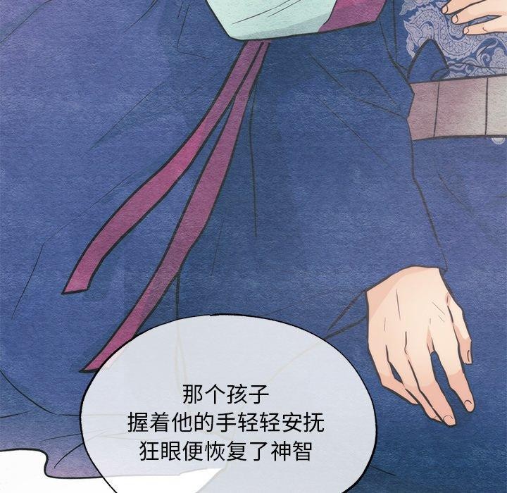 狂眼第51話