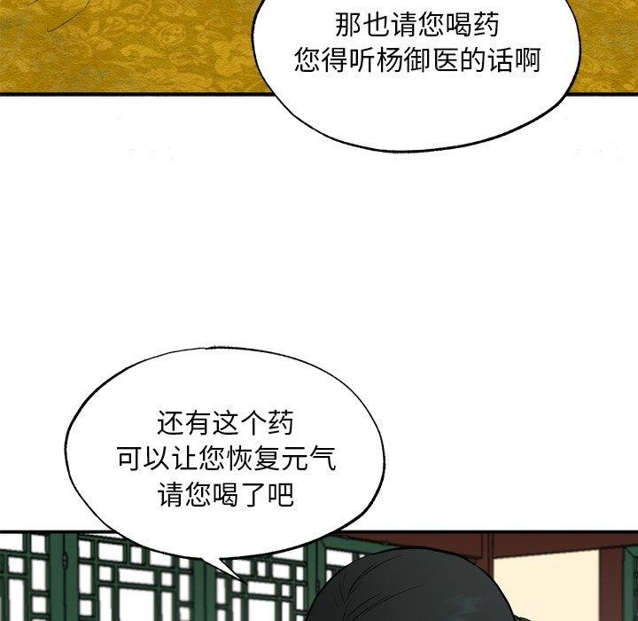 狂眼第51話