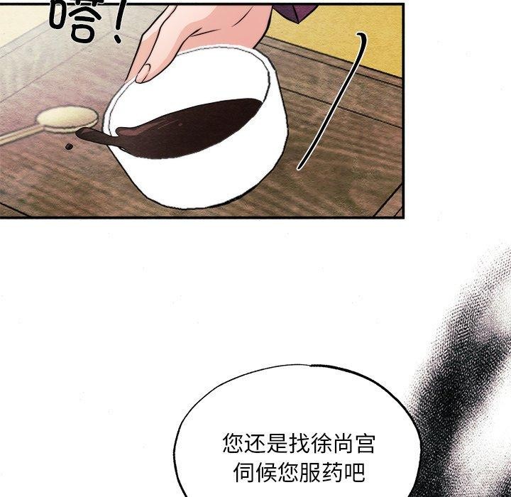 狂眼第51話