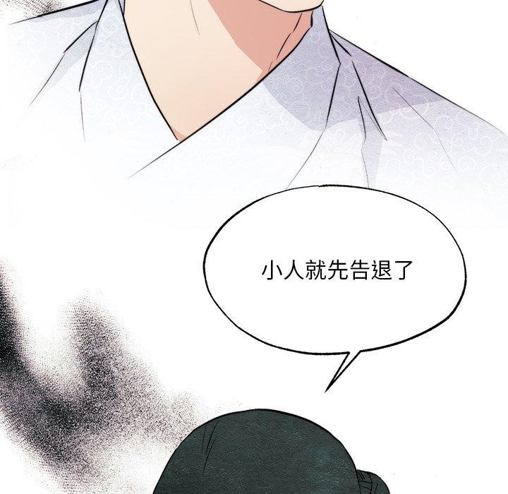 狂眼第51話