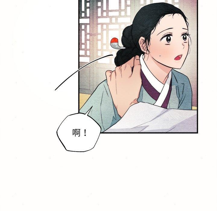 狂眼第52話