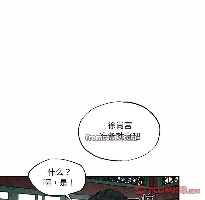 狂眼第52話