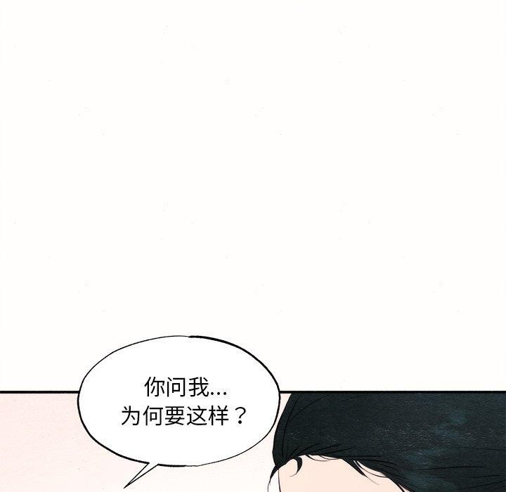 狂眼第52話