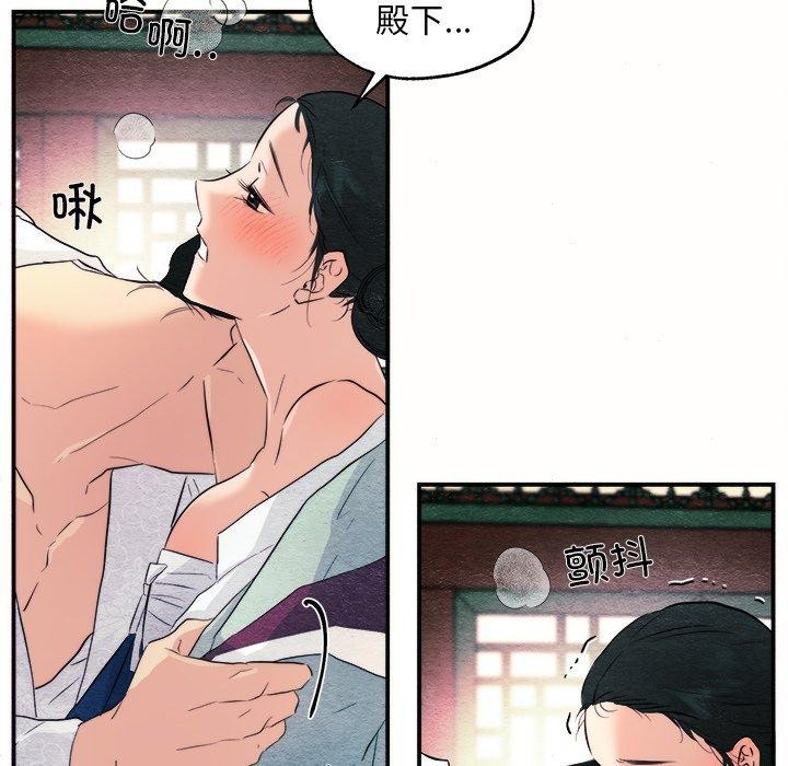 狂眼第52話