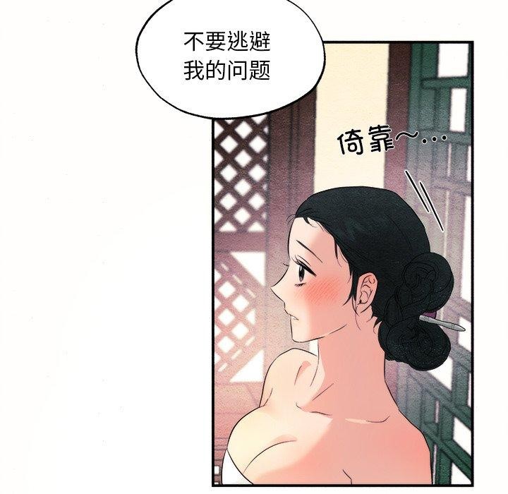 狂眼第52話