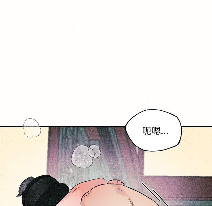 狂眼第52話