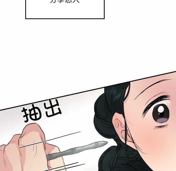 狂眼第52話