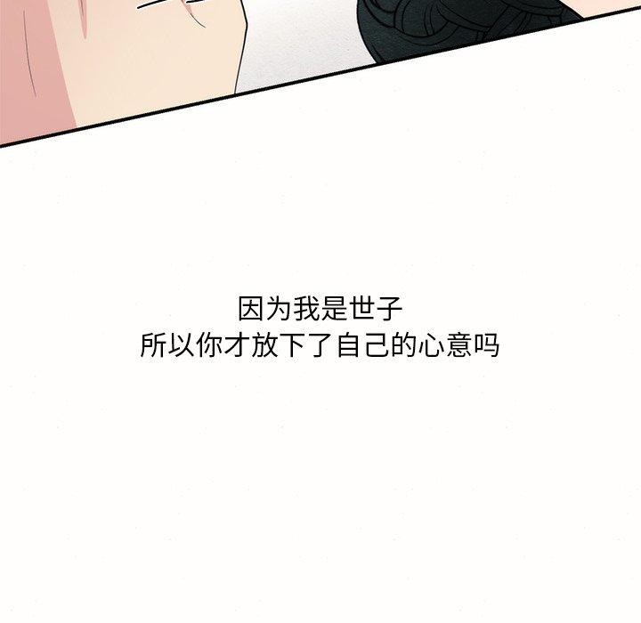 狂眼第52話