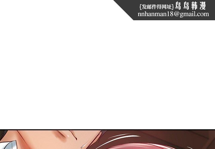财阀家的女婿第19話