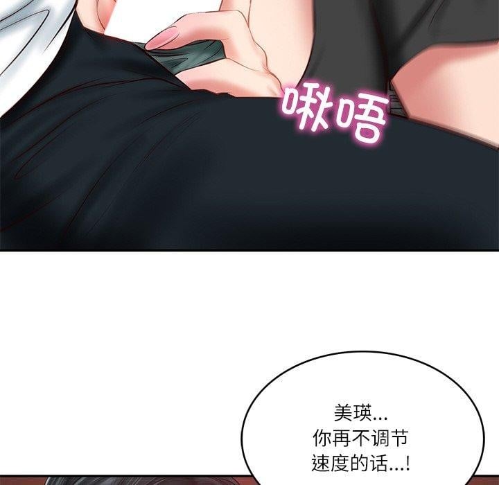 财阀家的女婿第19話
