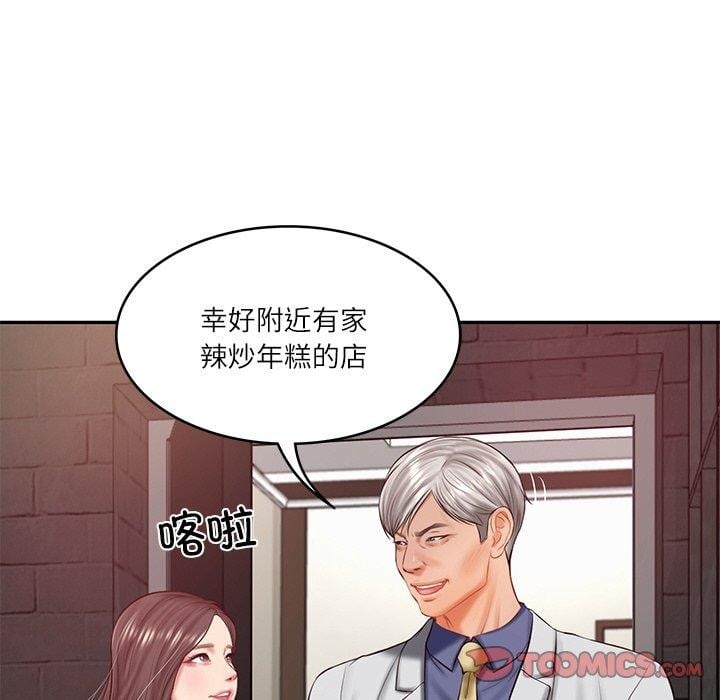 财阀家的女婿第19話