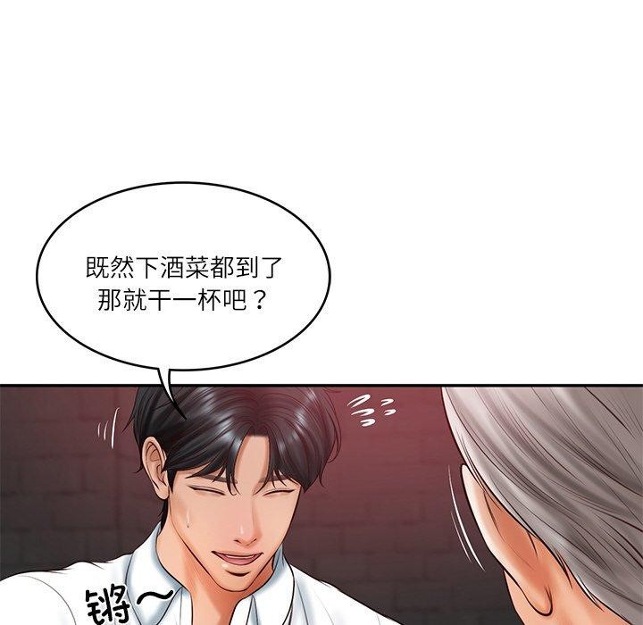 财阀家的女婿第19話