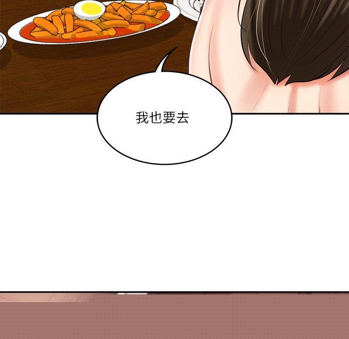 财阀家的女婿第19話