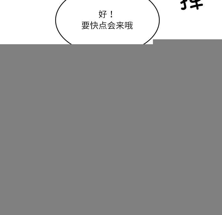 财阀家的女婿第19話