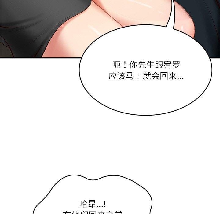 财阀家的女婿第19話
