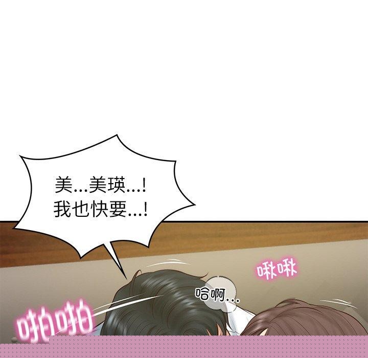 财阀家的女婿第19話