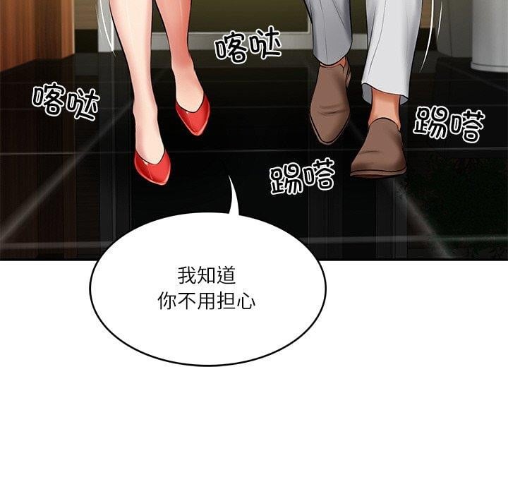 财阀家的女婿第19話