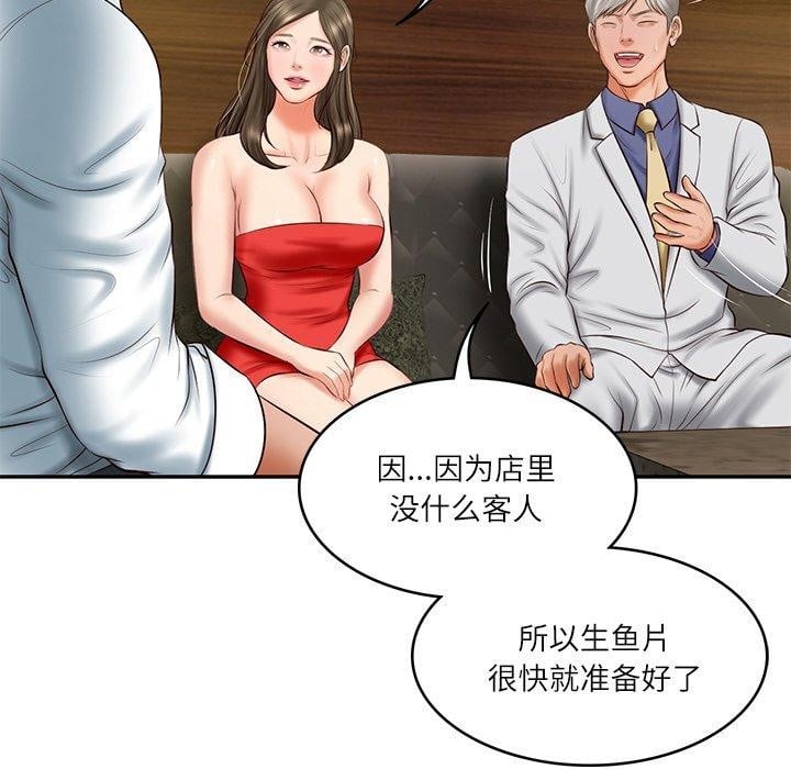 财阀家的女婿第19話