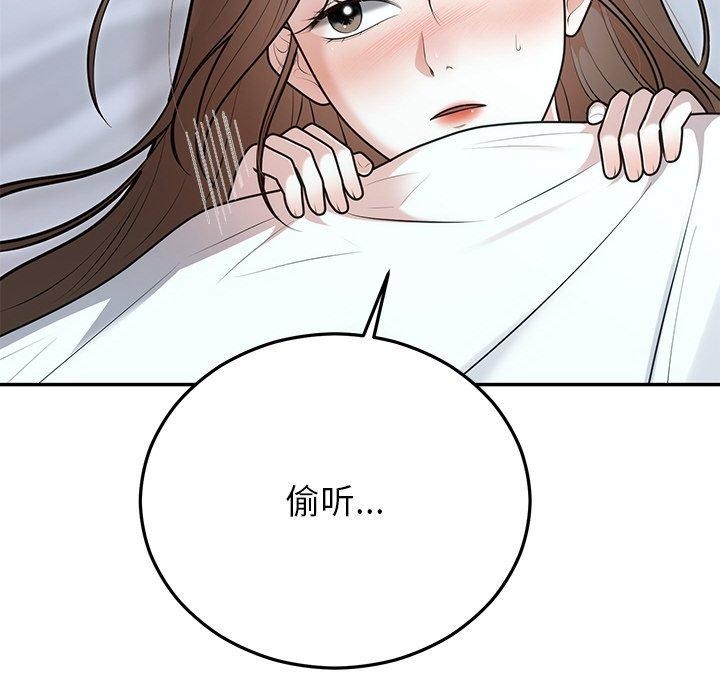 婚姻束缚第22話