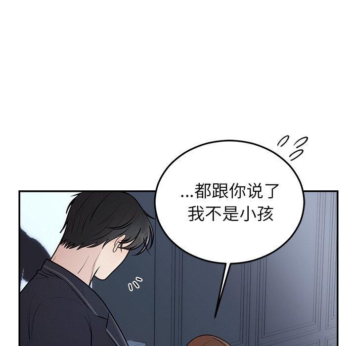 婚姻束缚第22話