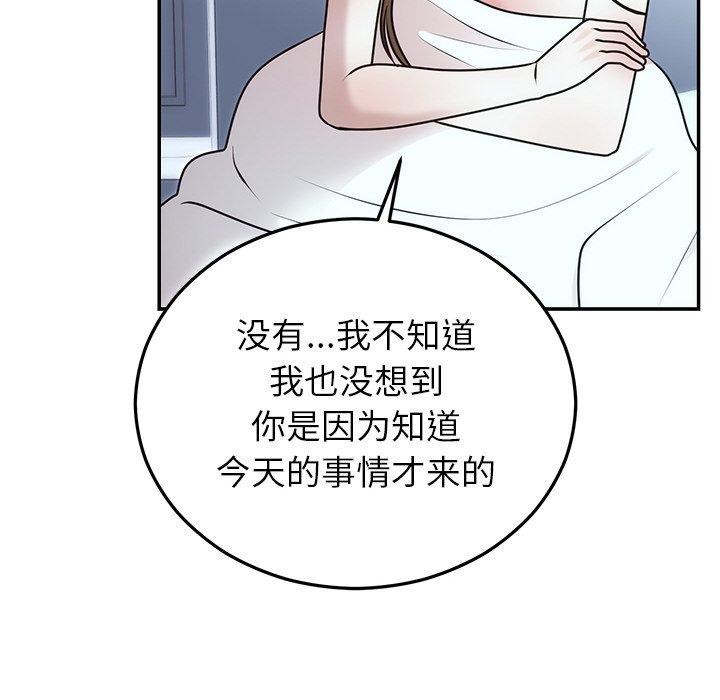 婚姻束缚第22話
