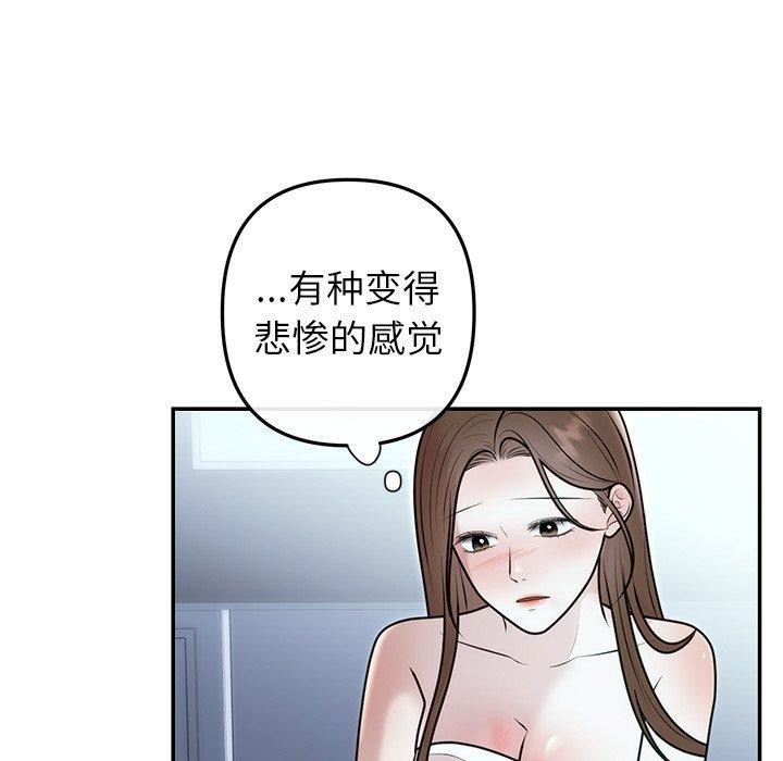 婚姻束缚第22話