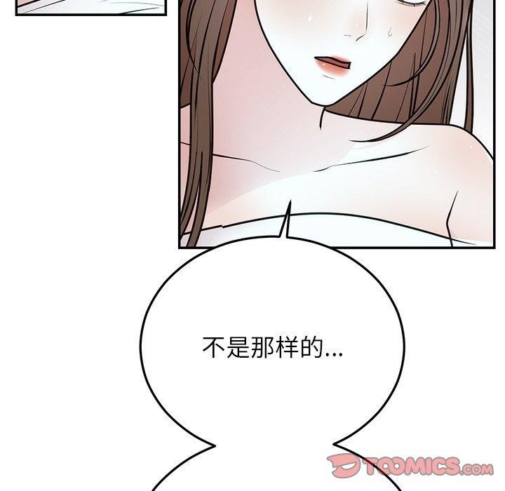 婚姻束缚第22話