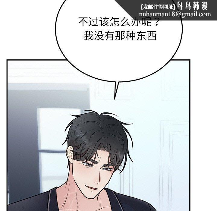 婚姻束缚第22話