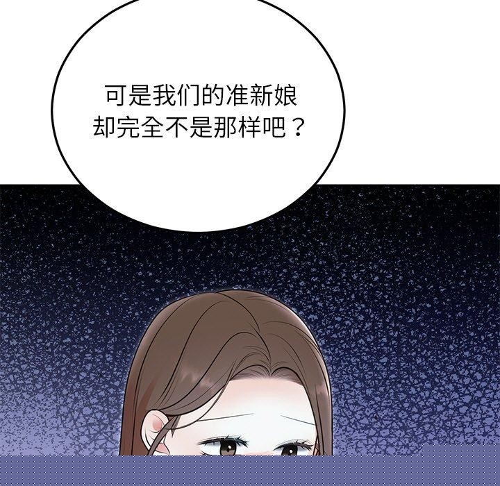 婚姻束缚第22話