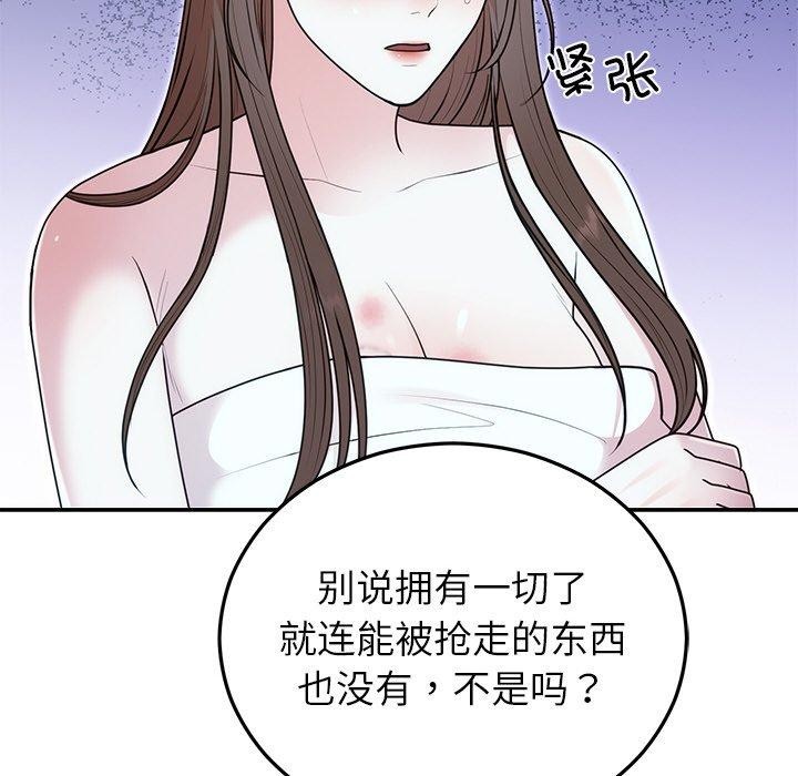婚姻束缚第22話