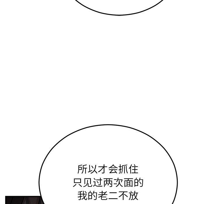 婚姻束缚第22話