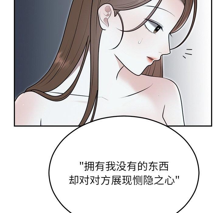 婚姻束缚第22話