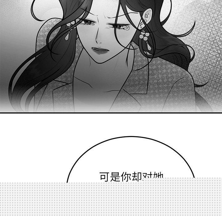 婚姻束缚第22話