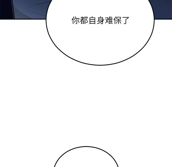 婚姻束缚第22話