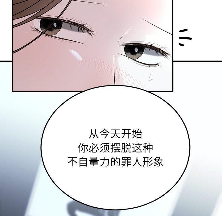 婚姻束缚第22話