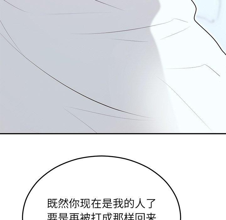 婚姻束缚第22話