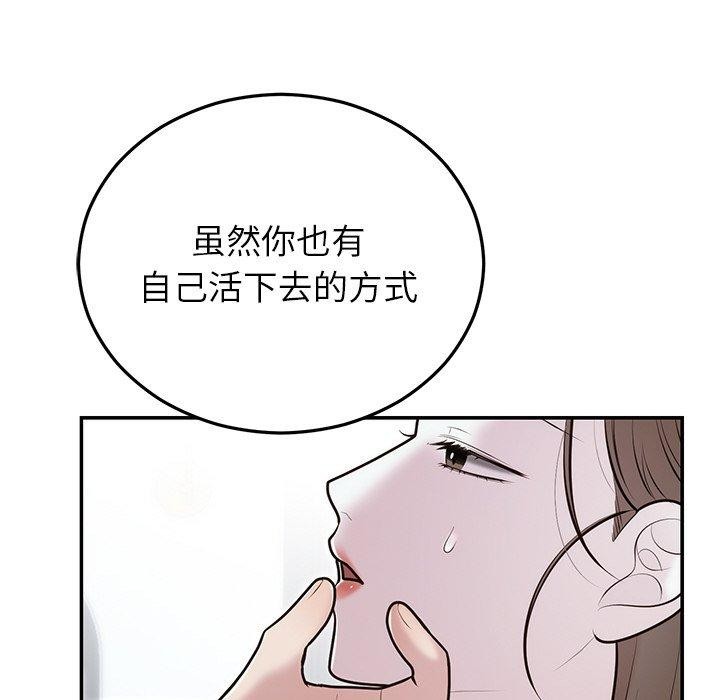 婚姻束缚第22話