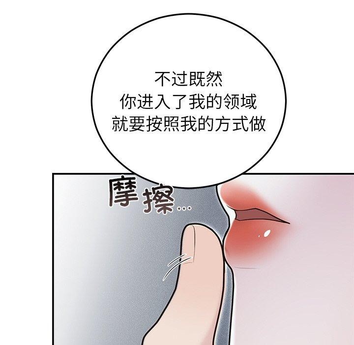 婚姻束缚第22話
