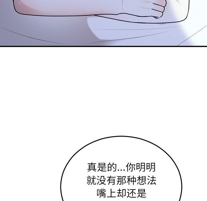 婚姻束缚第22話