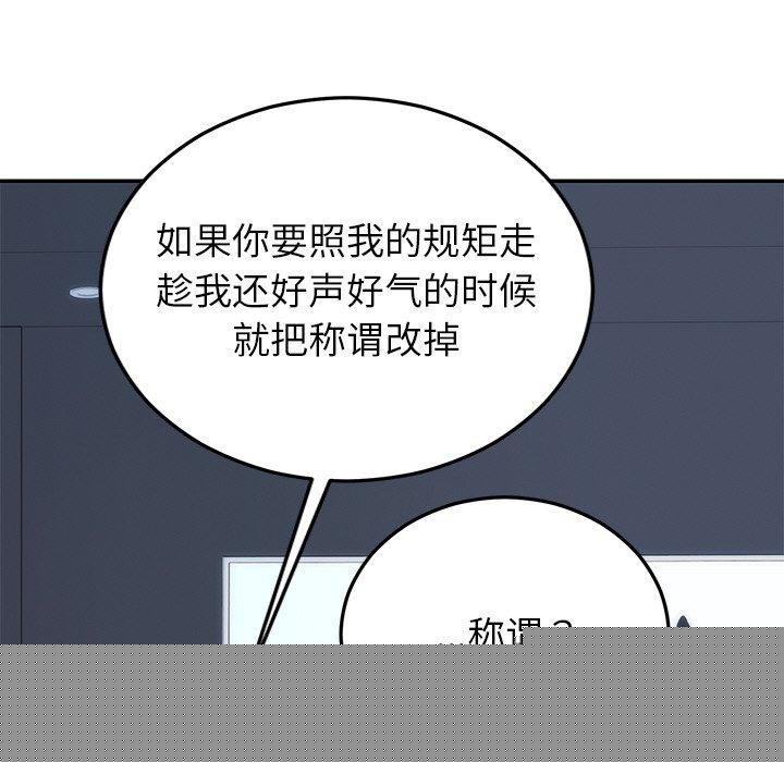 婚姻束缚第22話