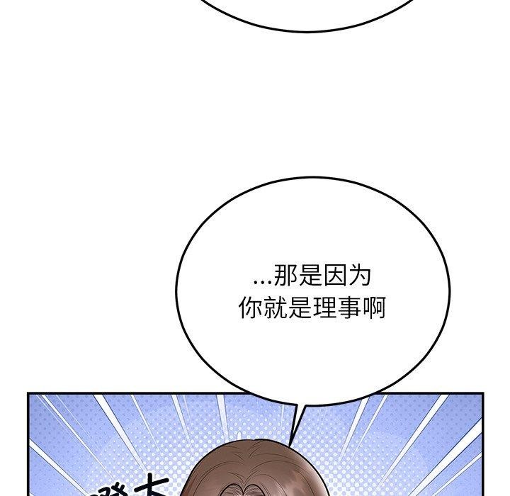 婚姻束缚第22話