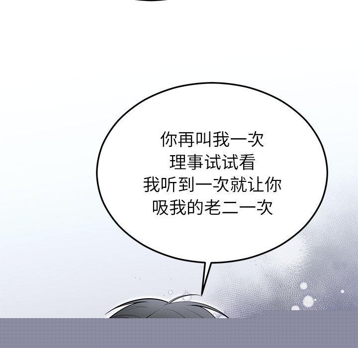 婚姻束缚第22話