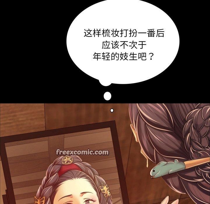 小姐第60話