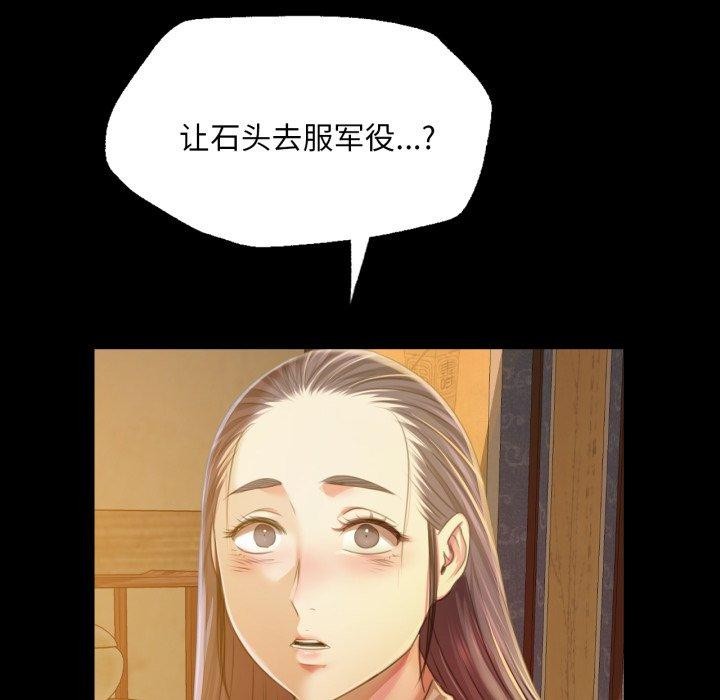 小姐第60話