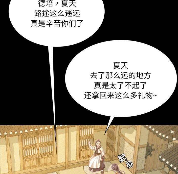 小姐第60話