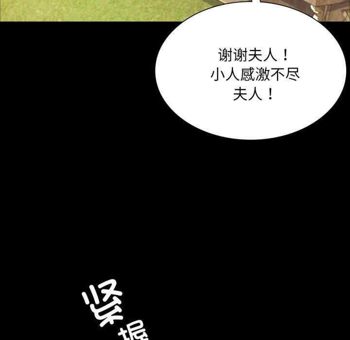 小姐第60話