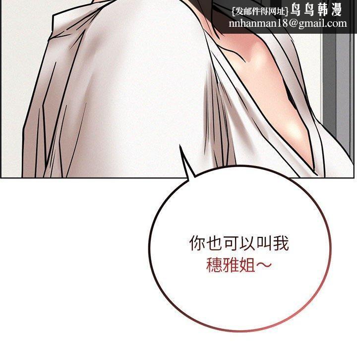 屋檐下的光第64話