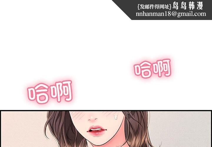 再爱我一次第8話